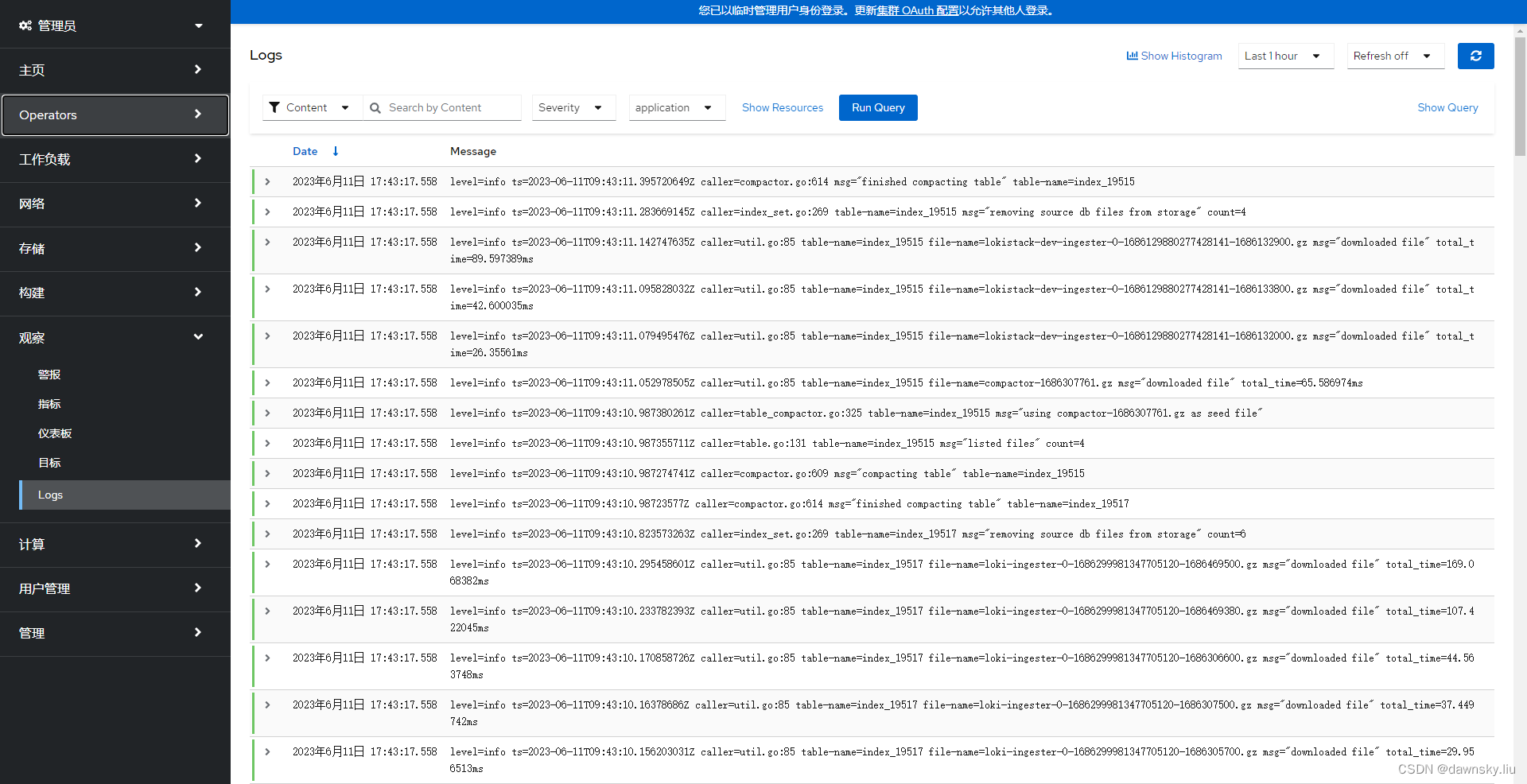 OpenShift 4 - 可观测性之 OpenShift Logging - Loki（附视频）