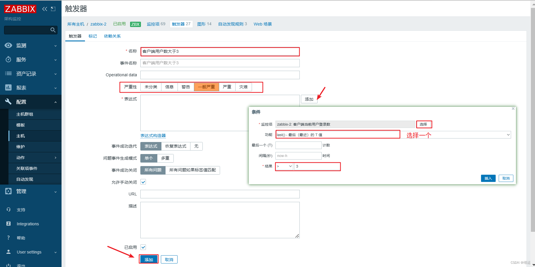 【zabbix】自定义监控、邮件报警、企业微信报警、钉钉报警（详细）