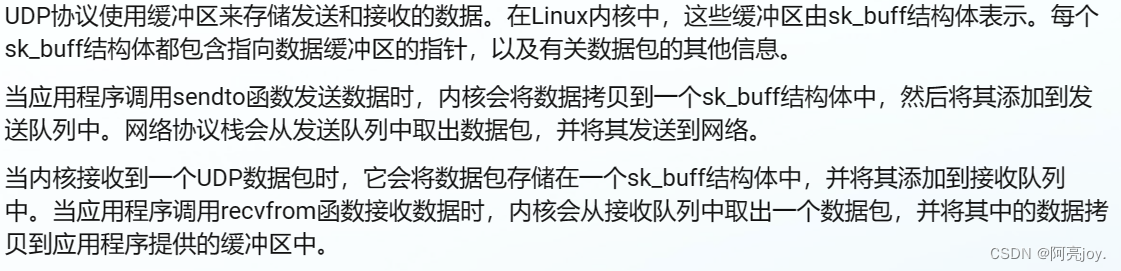 【Linux】UDP协议