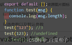 TypeScript介绍,及基本数据类型用法_typescript 判空-CSDN博客