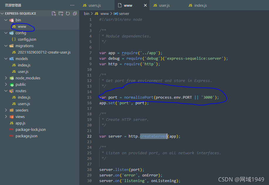 node + express + sequelize服务搭建_express sequelize-CSDN博客