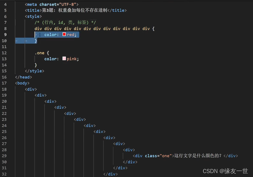 CSS学习(03元素显示模式 css特性 盒子模型)_w3c元素显示模式-CSDN博客
