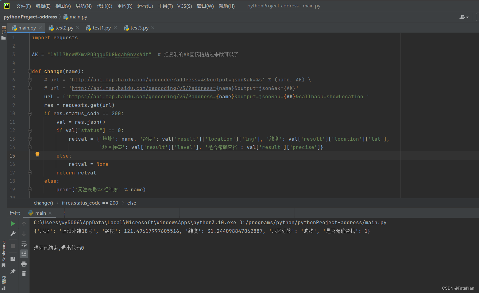 python实现根据输入地点返回所在经纬度_输入地点名称,返回经纬度-CSDN博客
