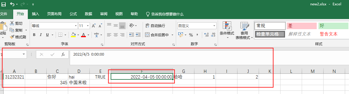 JAVA使用POI(XSSFWORKBOOK)读取EXCEL文件过程解析-eolink官网