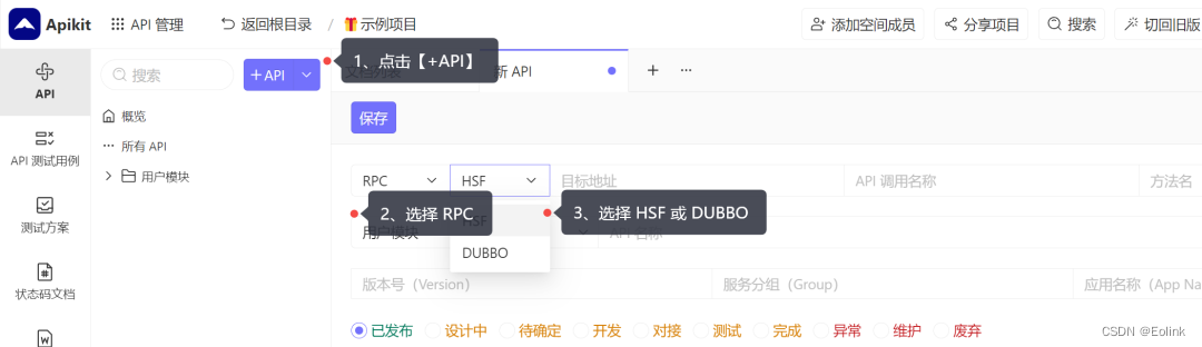 API 接口主流协议有哪些? 如何创建不同协议？