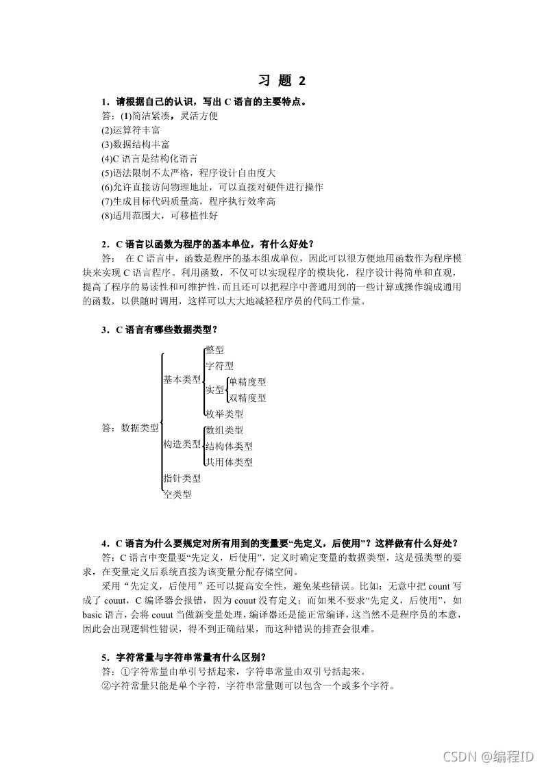 请添加图片描述