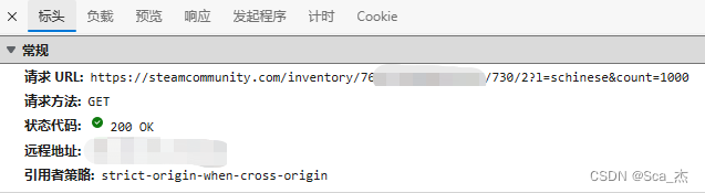 获取csgo库存饰品信息的API接口