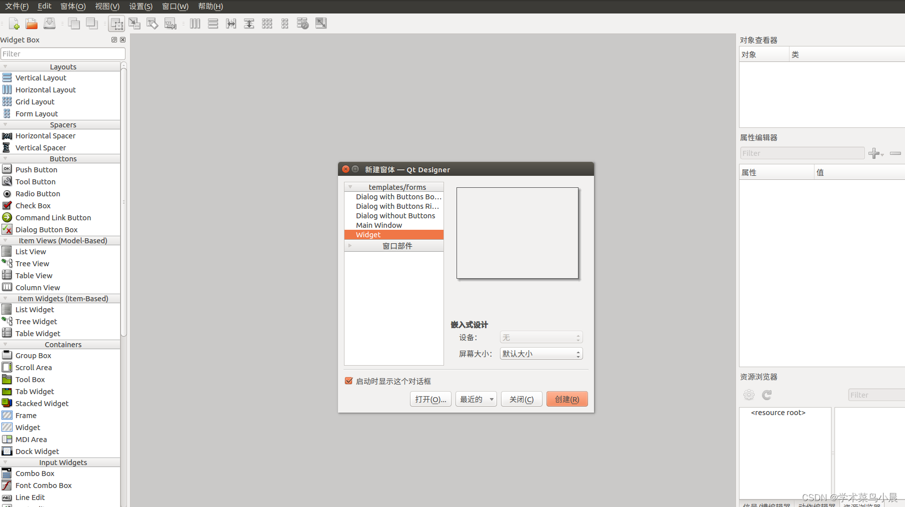 pyqt5的安装与使用(小例子——界面打开图片)_Python-CSDN专栏