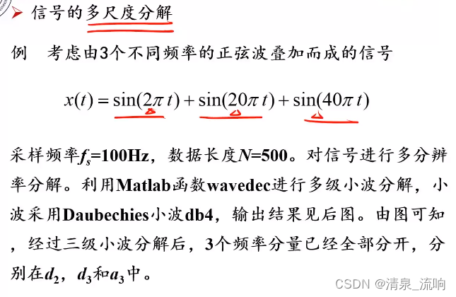 现代信号处理——时频分析与时频分布（小波变换）