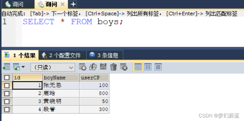 Mysql进阶学习（七）联合查询与DML语言