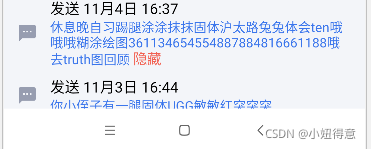 110.Android简单的自定义折叠文本，展开与隐藏TextView,自定义视图CollapsibleTextView,自定义View，文本展示