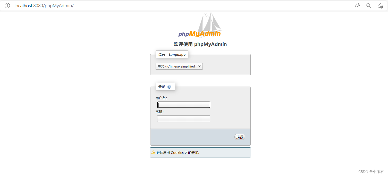 webmin phpmyadmin not found