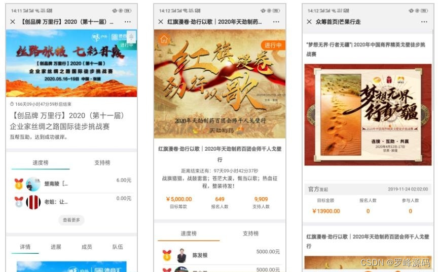 PHP众筹系统源码+支持报名众筹+商品众筹+无偿众筹+市面上所有的众筹模式 附带完整的搭建教程