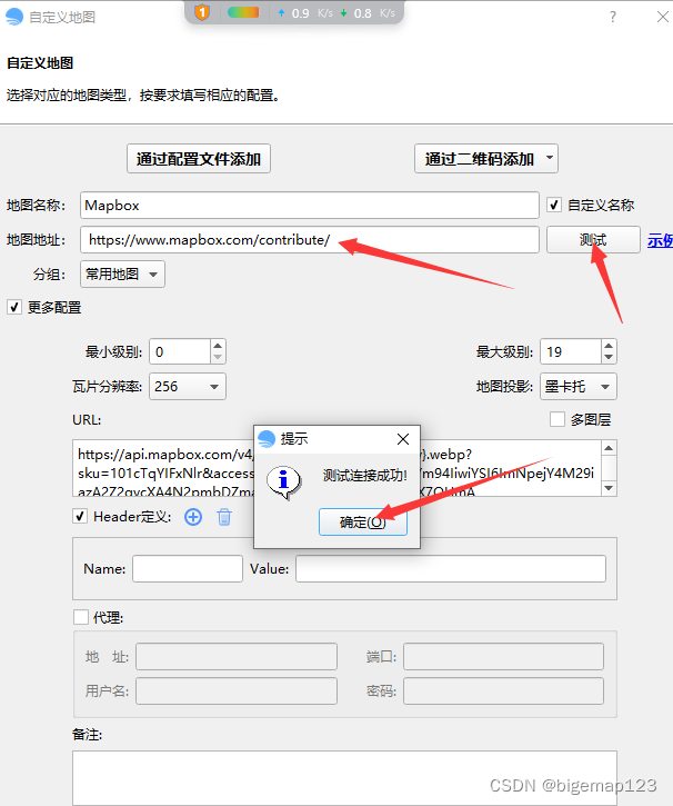 bigemap如何添加mapbox地图？