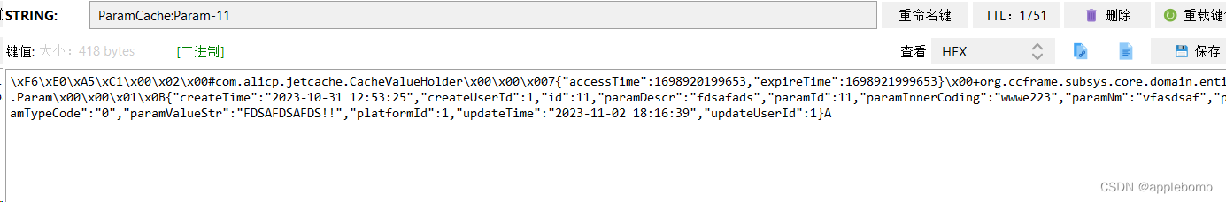 Jetcache开启FASTJSON2序列化