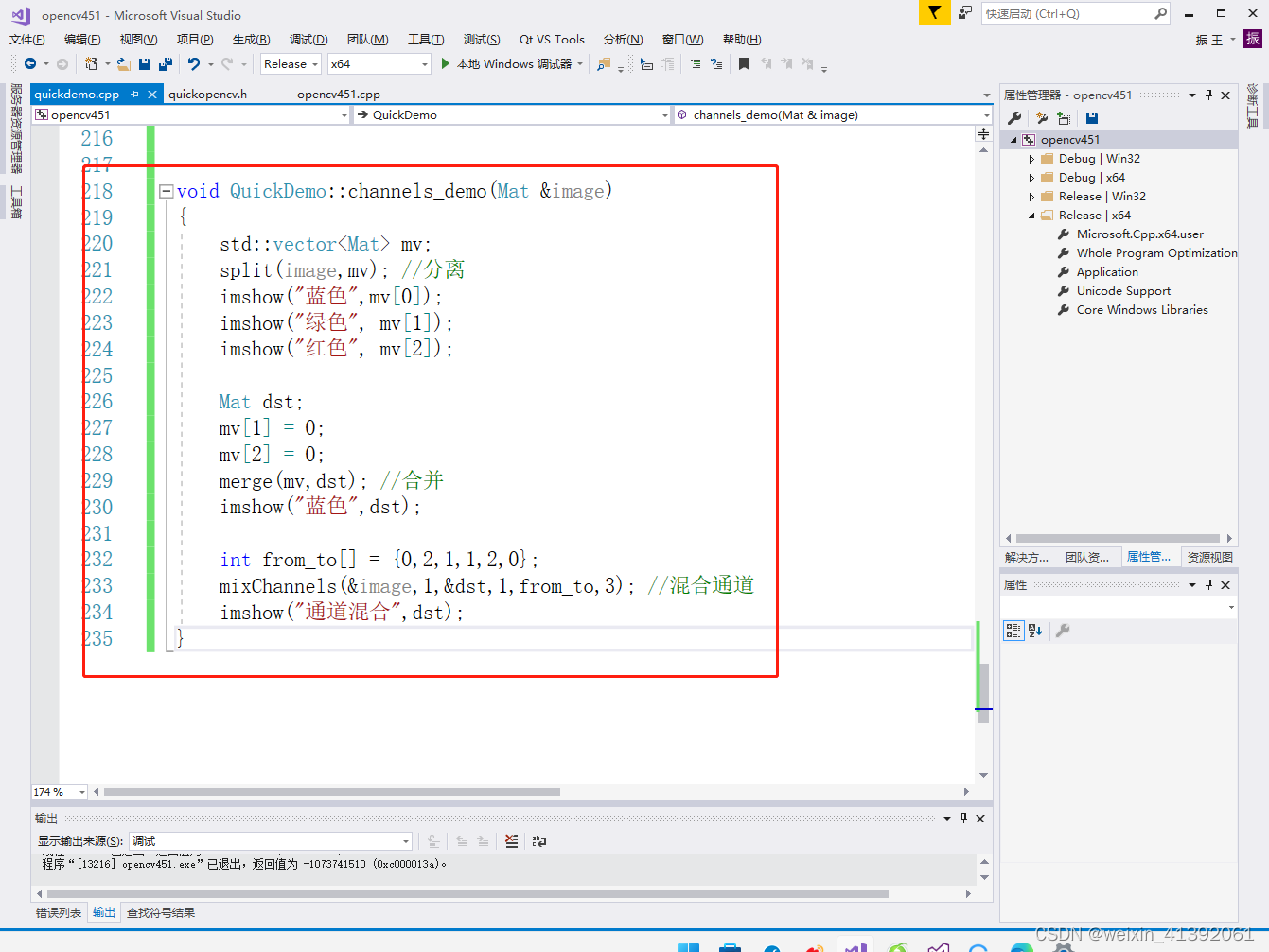 opencv通道分离与合并_opencv通道合并分离-CSDN博客