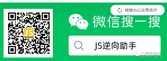 JS逆向之wasm逆向（二）