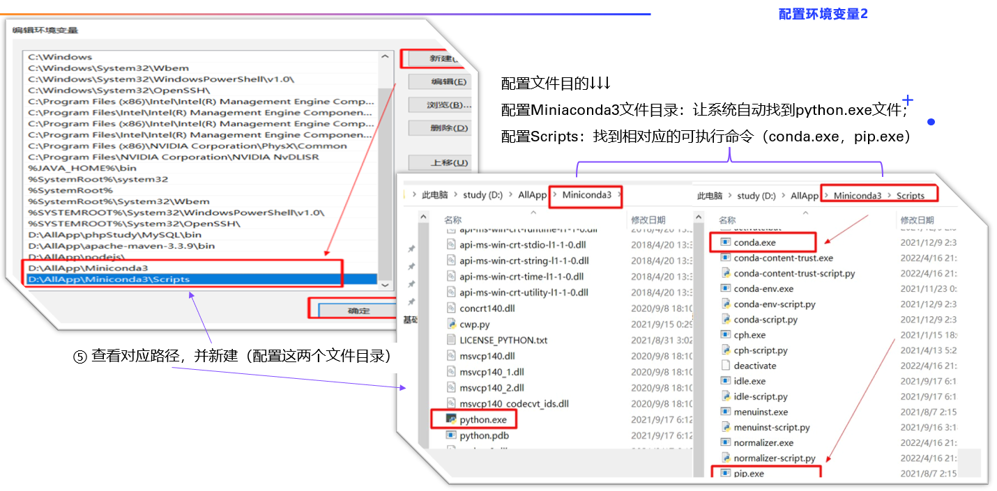 环境变量2