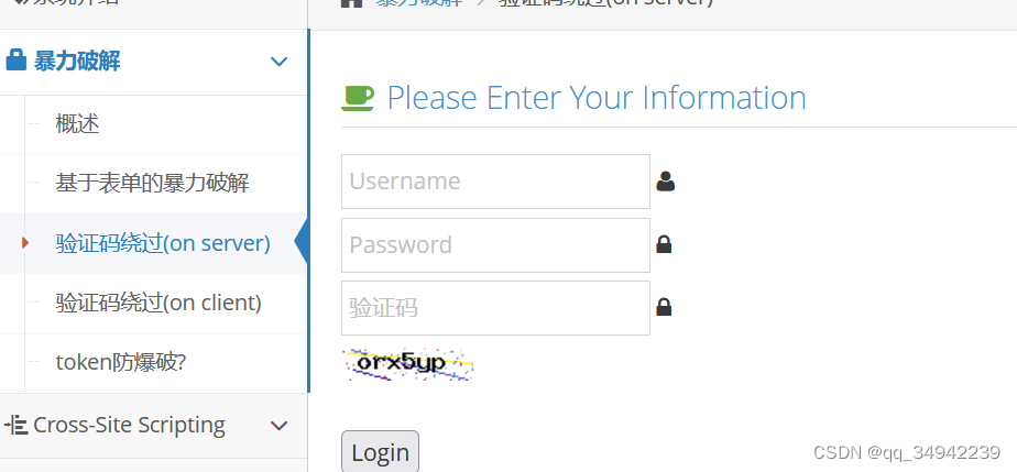 如何拦截轰炸验证码 如何拦截轰炸验证码