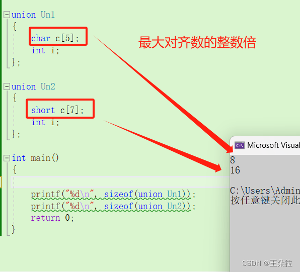 C进阶---自定义类型:结构体、枚举、联合