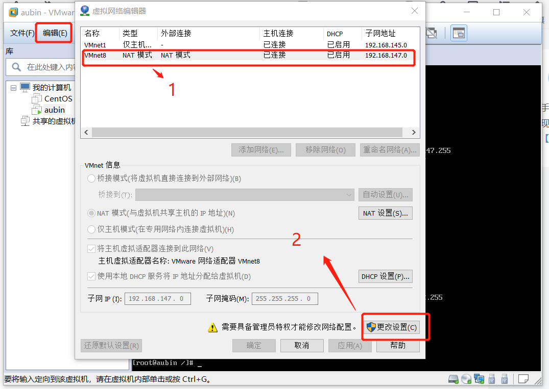 vmware设置ip地址_linux查看虚拟机的ip地址「建议收藏」