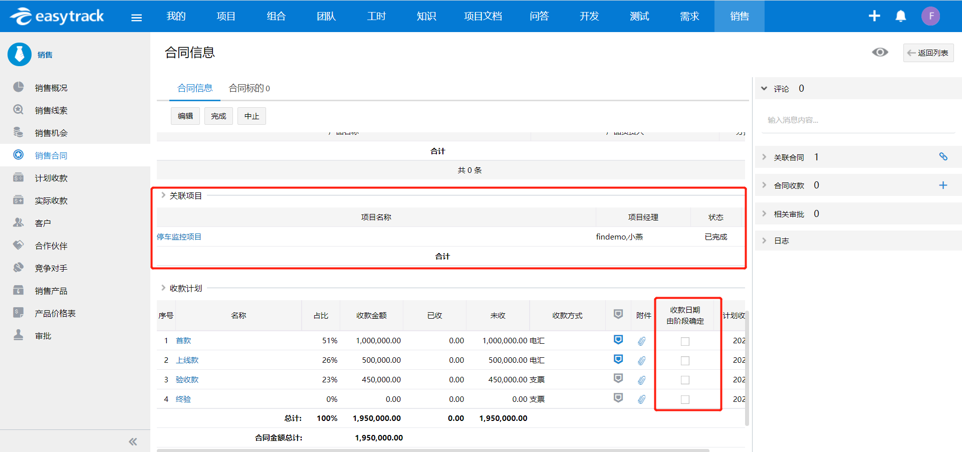 知名企业管理咨询品牌乔诺签约易趋，完善项目管理体系