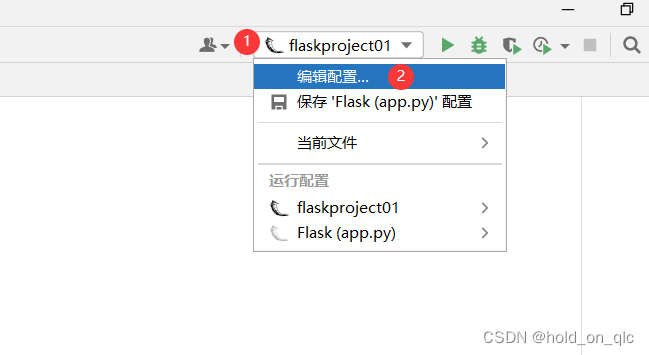 （二）Flask基础——启动一个flask项目，并修改基本配置debug、host和post