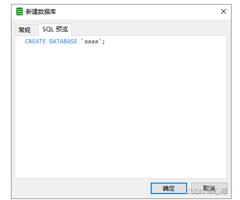 零基础学SQL（四、可视化工具连接数据库、数据库创建及删除）_sql使用图形化界面创建和删除数据库-CSDN博客