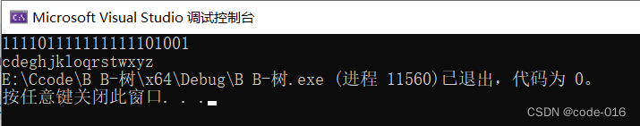 【数据结构】B/B-树（目录树）