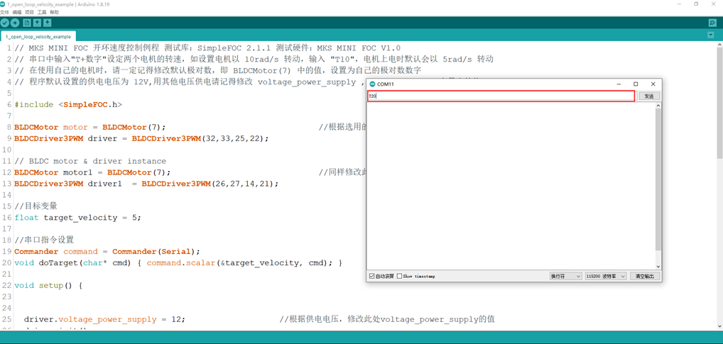 Makerbase SimpleFOC ESP32 例程12 双霍尔电机位置控制