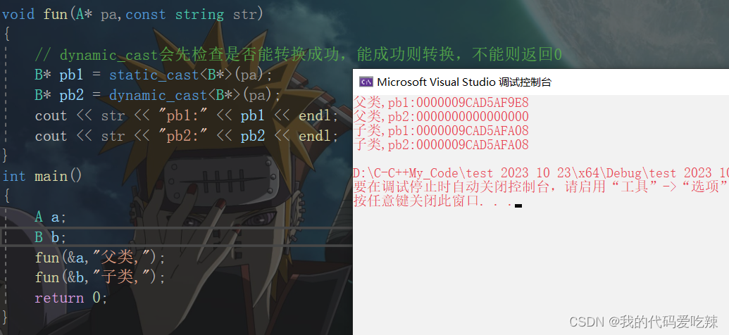 C++——类型转换