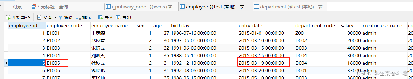 实施工程师需要了解的mysql知识