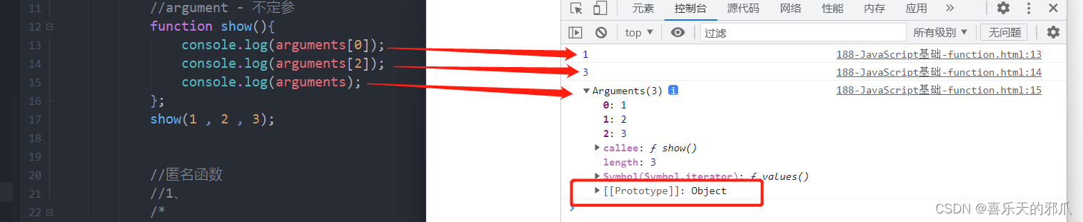 JavaScript经典教程（七）-- JavaScript基础 -- 函数、argument、匿名函数、函数深入、选项卡