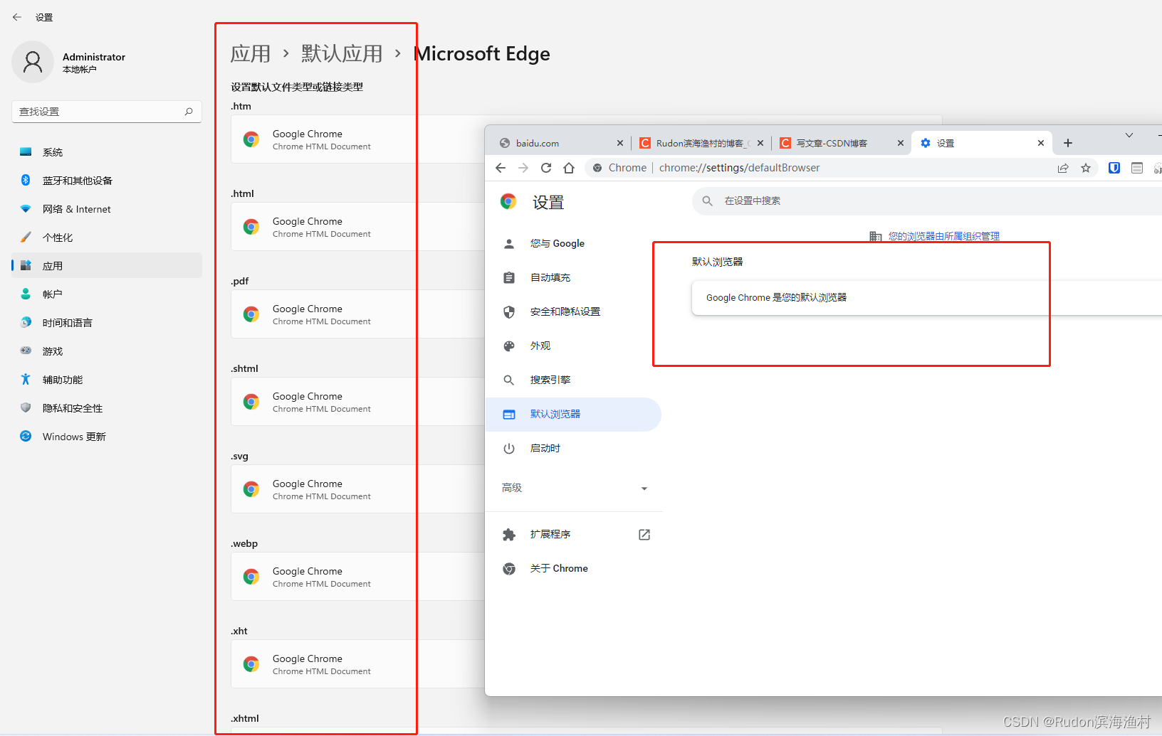 windows11设置chrome谷歌浏览器为默认浏览器