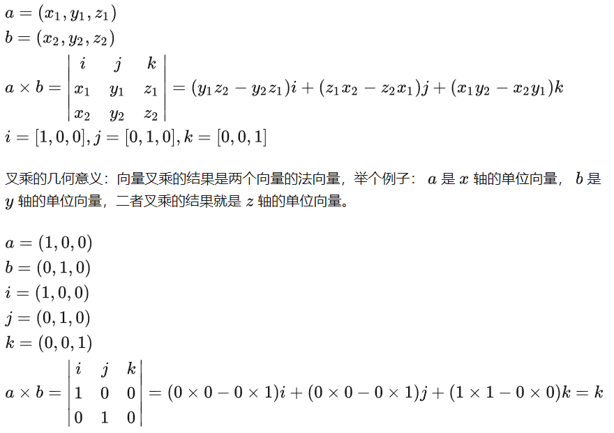 【论文写作】符号：矩阵、向量的乘法、内积、点积等