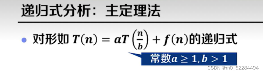 分而治之法-CSDN博客