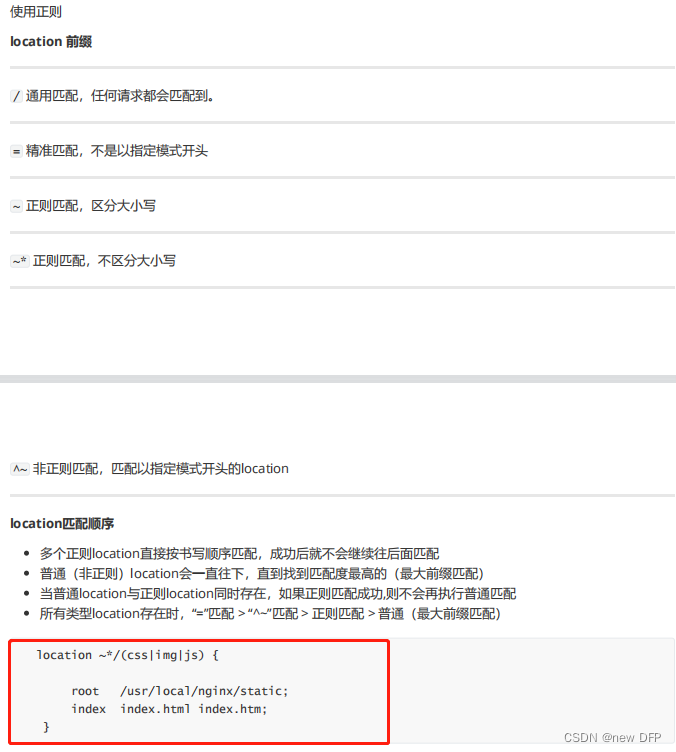 nginx操作详细解析和演示（图文并茂）——反向代理，负载均衡_使用nginx实现反向代理教程图解-CSDN博客