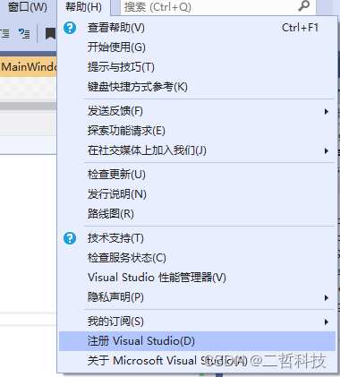 Visual Studio 2022 Professional、Enterprise安装教程
