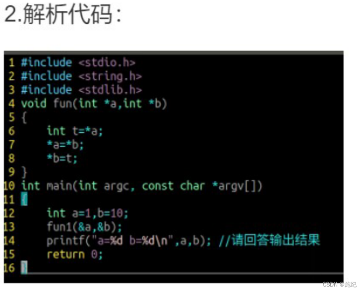 C基础作业15-CSDN博客