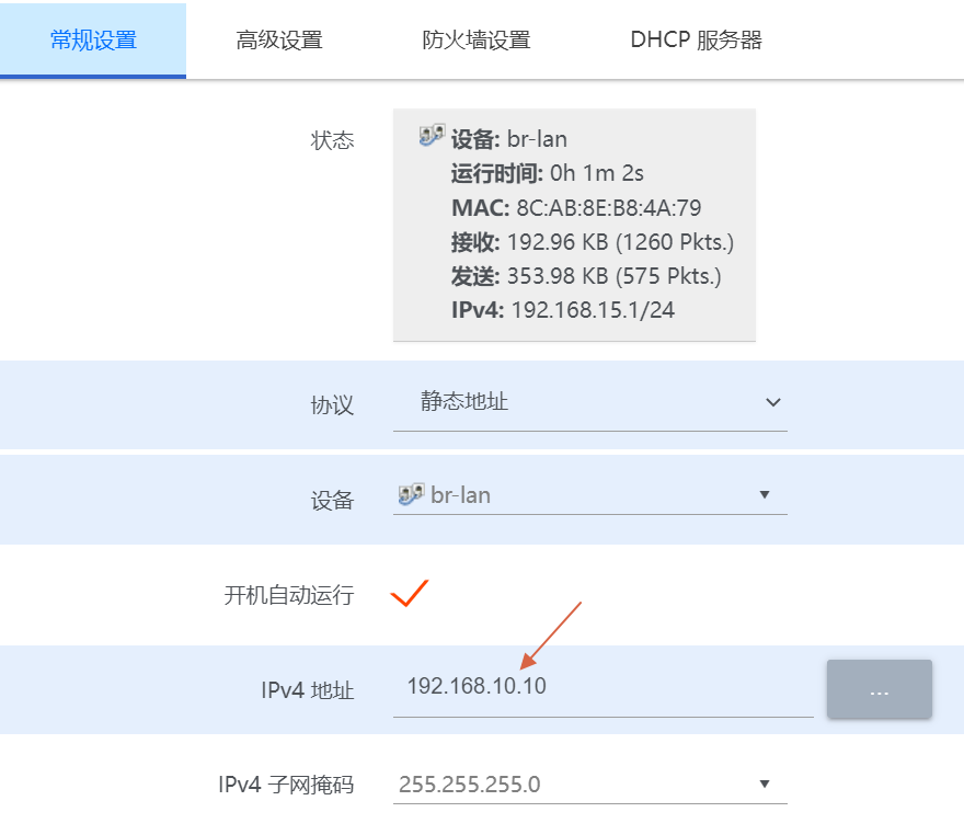 K2P K2 OpenWrt 搭配光猫单臂路由上网