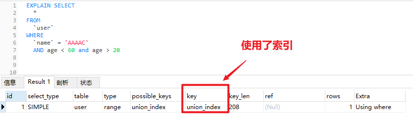 MySQL进阶之路（十八）—— 最常用的索引使用规则