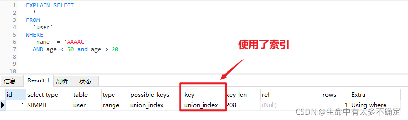 MySQL进阶之路（十八）—— 最常用的索引使用规则