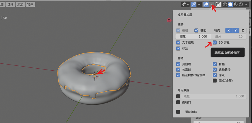 Blender 超详细的甜甜圈制作教程 二 原教程油管 Blender Guru 渲染篇 精致的螺旋线的博客 Csdn博客