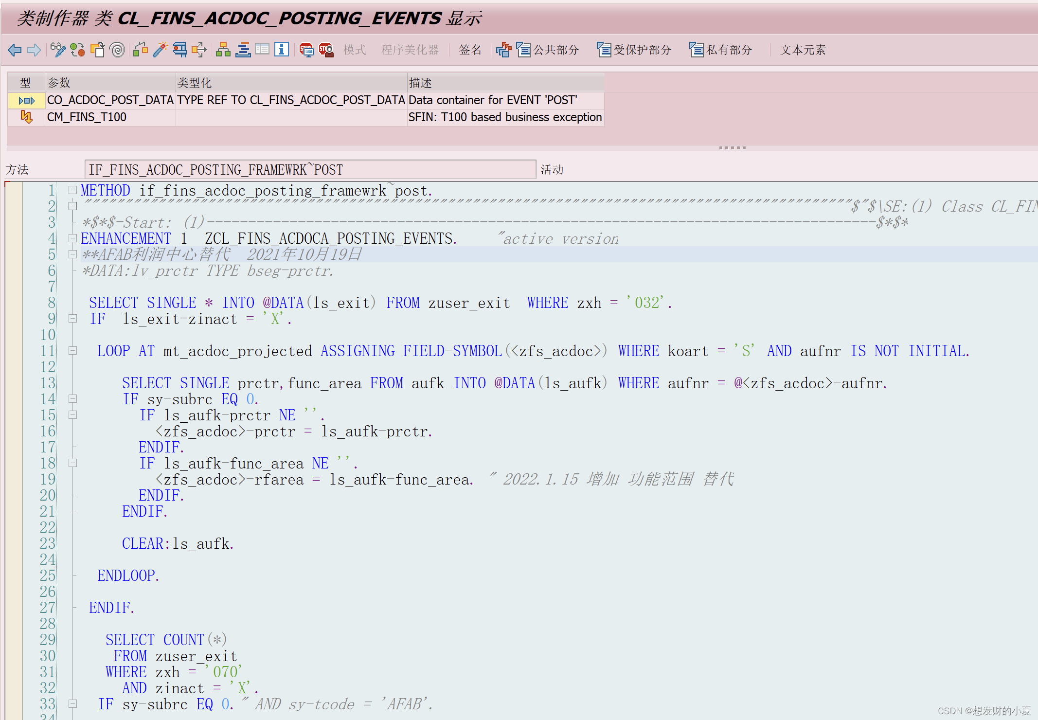 近期的ABAP FI开发总结_不支持的特殊总帐交易类型CSDN博客