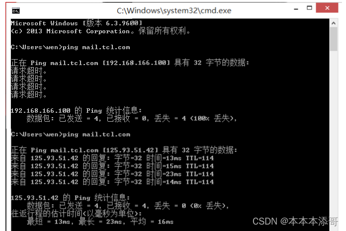 【项目实战】Windows常用运行命令汇总_运行里的命令大全-CSDN博客