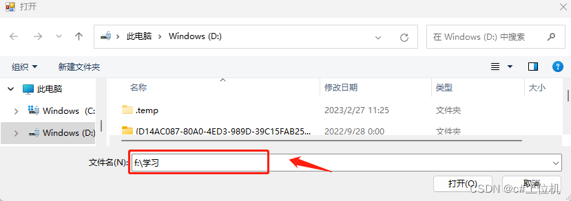 Winform从入门到精通（33）——OpenFileDialog（史上最全）更新中