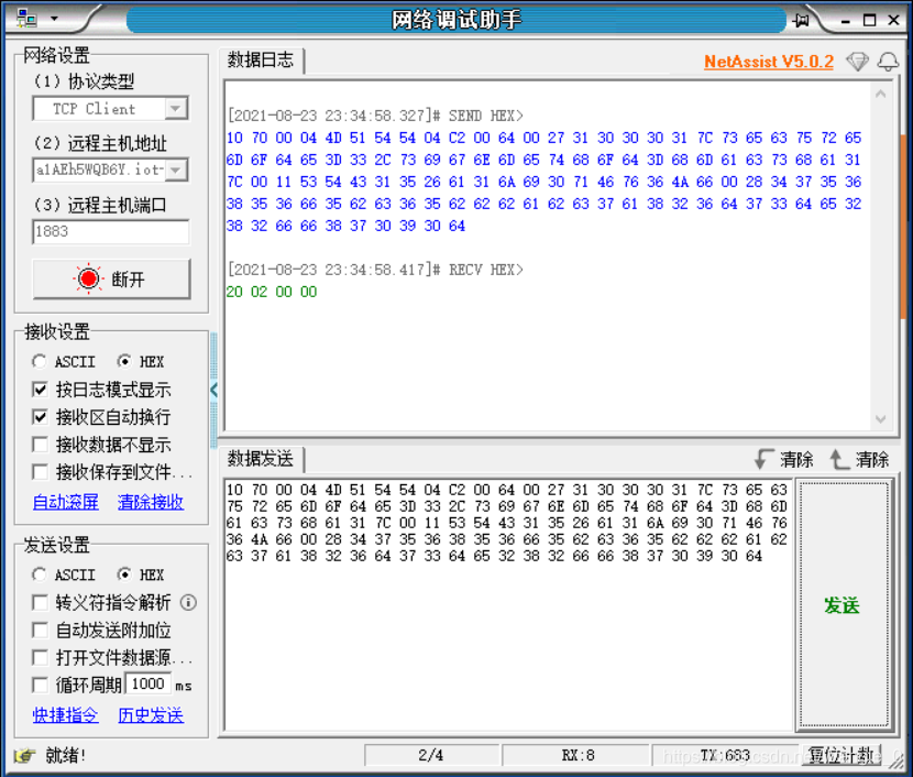 面向初学者的物联网全栈开发指南 - 3 - IOT平台和MQTT协议