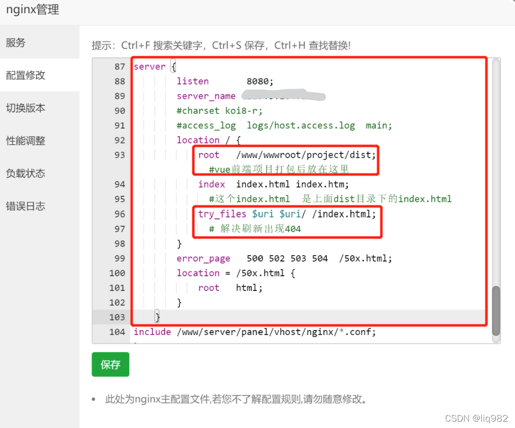 + 修改后内容如图[外链图片转存失败,源站可能有防盗链机制,建议将图片保存下来直接上传(img-N1RjvpYY-1638865326076)(C:UsersQDesktop屏幕截图 2021-12-07 152729.png)]