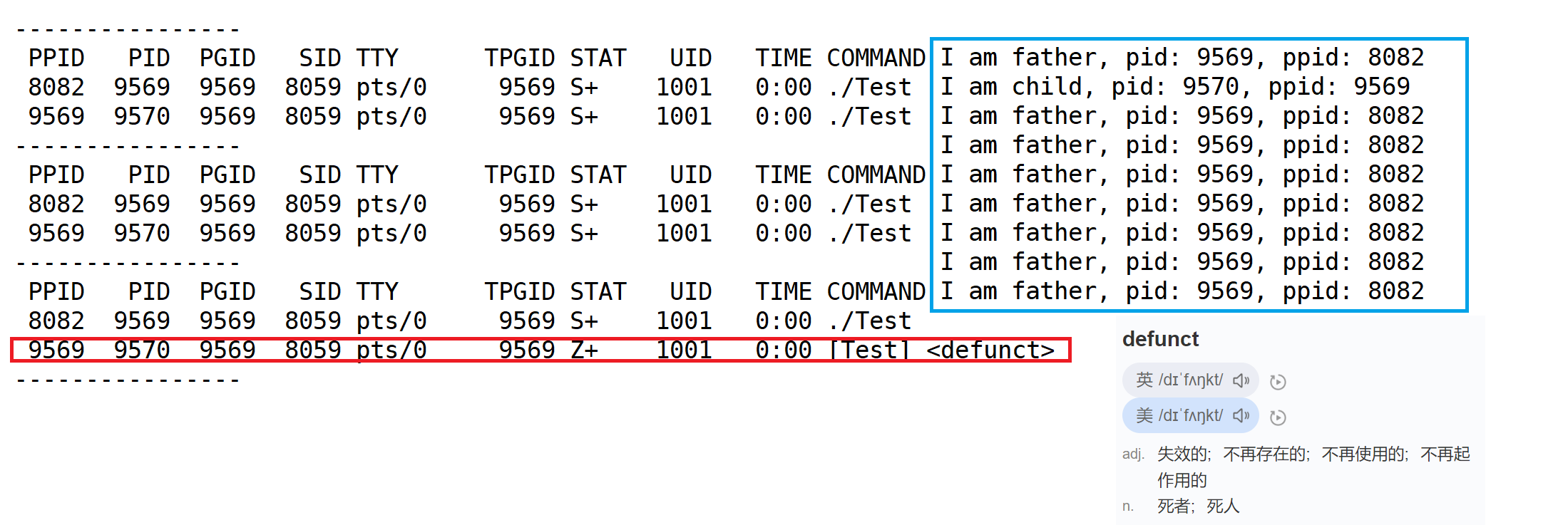 Linux进程之进程的状态简述